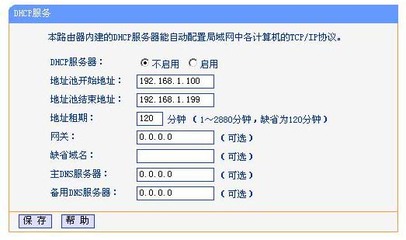 使用无线路由器的WDS桥接功能扩展家庭无线网的覆盖范围 无线路由器的覆盖范围