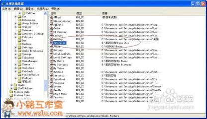 改变系统收藏夹默认的位置 系统收藏夹位置