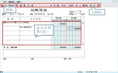 凭证填制 凭证怎么进行填制