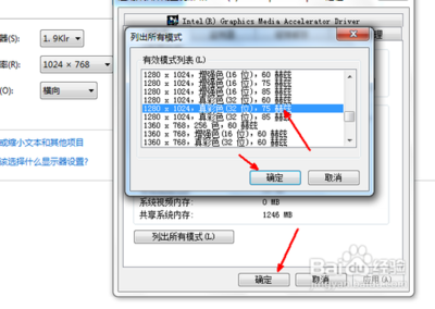 电脑屏幕分辨率怎么调 电脑分辨率怎么调最佳