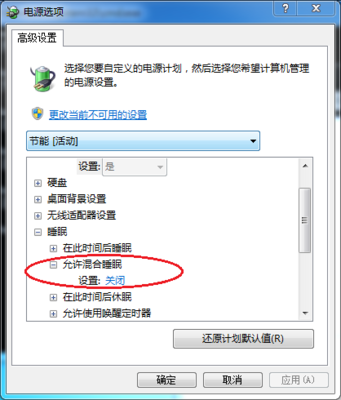 如何禁用或重新启用计算机的休眠功能 禁用休眠