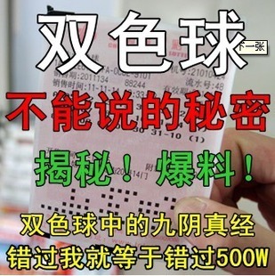 双色球大奖得主的选号经验 彩票大奖得主