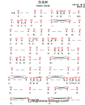 月亮河十孔口琴谱 未闻花名十孔口琴谱