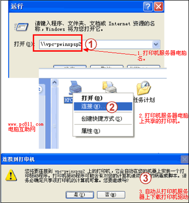 网络打印机无法连接怎么办？网络打印机设置步骤 无法连接到网络打印机