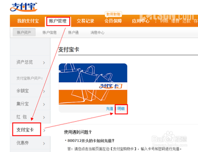 支付宝透支怎么开通 国际信用卡 支付宝