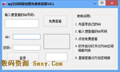 QQ空间查看加密相册的方法 如何看qq空间加密相册