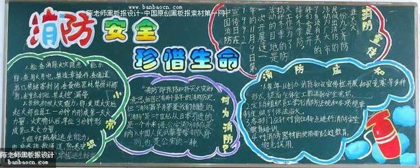 关于举办消防安全知识培训的通知 举办消防知识培训