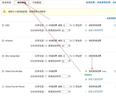 淘宝店铺运费模板怎么设置 淘宝卖家运费模版