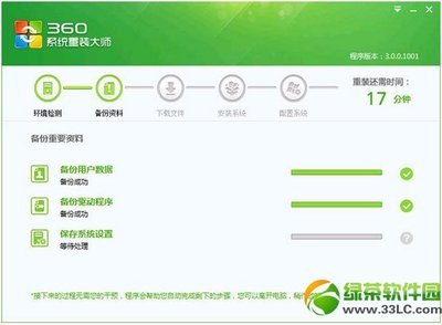 怎么用360系统重装大师重装系统 精 360系统重装大师下载