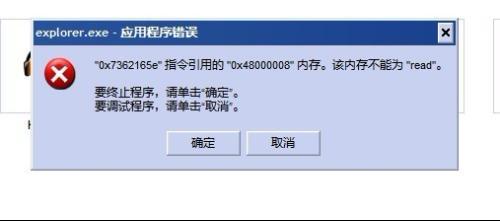 怎样处理explorer.exe应用程序错误 explorer.exe应用错误