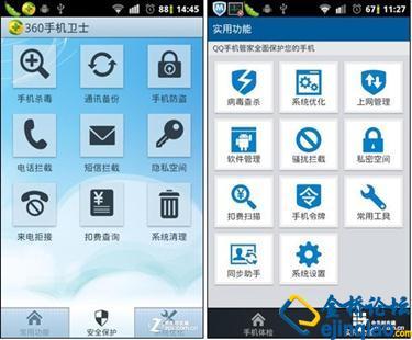 哪个手机安全卫士好 哪个手机卫士最好用