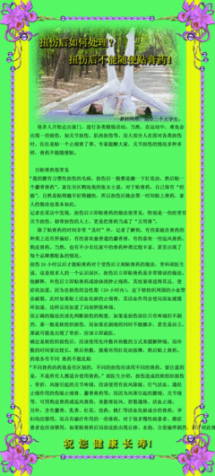 扭伤后如何处理？扭伤后不能随便贴膏药 脚踝扭伤贴什么膏药