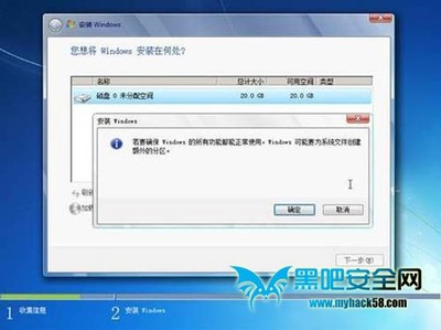 怎样安装Win7操作系统 精 win7操作系统安装教程