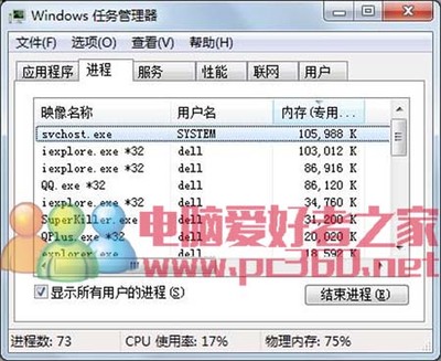 svchost.exe占用cpu怎么处理 精 svchost.exe占用cpu25