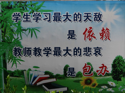 学习山东杜郎口学校经验心得汇编--江苏省东海县教育信息网