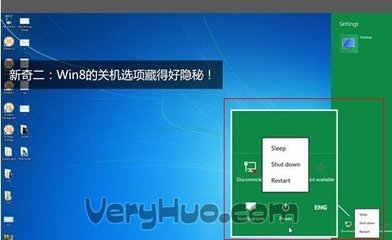 win8 如何关机 windows10如何关机