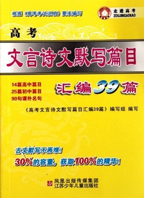 2008年高考文言文阅读汇编4 2016高考文言文汇编