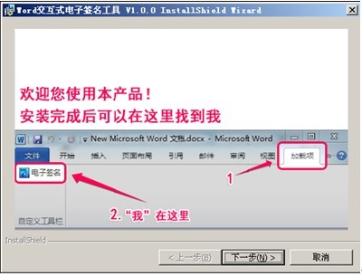 如何制作电子签名 怎样制作电子签名