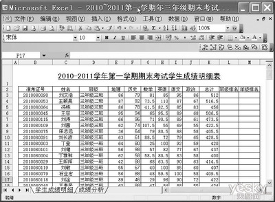 excel表格公式怎么操作 excel表格计算公式大全