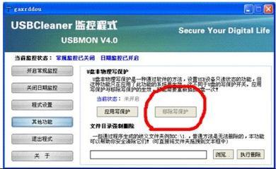怎样解除u盘写保护 精 u盘写保护怎么解除