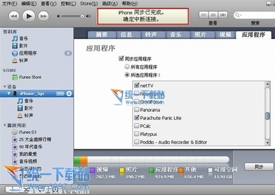 如何下载安装itunes 怎样下载安装itunes