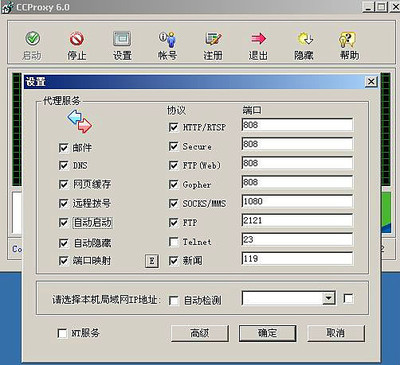 e-border3.51代理软件使用安装图文设置方法 nec e border driver