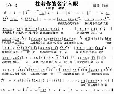 枕着永远入眠2012龙年选股2 枕着你的名字入眠