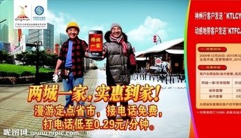 移动怎么开通两城一家 两城一家怎么收费