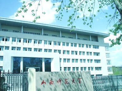 山西师范大学现代文理学院考试管理规定 山西师范文理学院官网