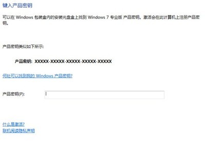 如何激活win7&&验证自己购买的win7是否为正版 win7正版验证