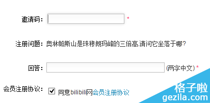 哔哩哔哩邀请码如何获得 如何获得pmcaff邀请码