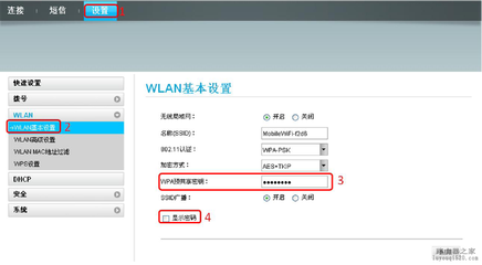 忘记自己家用wifi密码怎么办 精 wifi密码忘记了怎么办