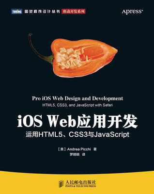 iOS开发：用xcode5开发第一个helloworld程序 精 火线精英