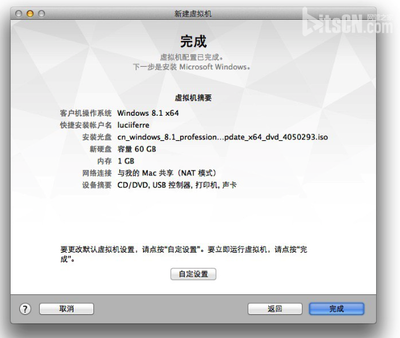 如何在Mac上使用VMware Fusion安装Windows7 | 苹果贩 vmware fusion 8 mac