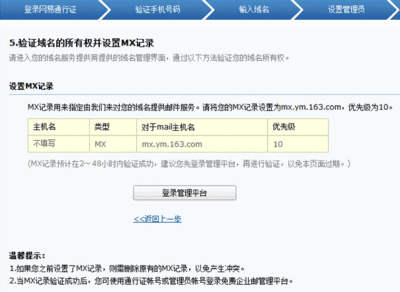 怎么注册邮箱 企业邮箱注册哪个好