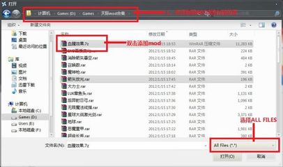 上古卷轴5mod怎么用 上古卷轴5mod怎么用nmm