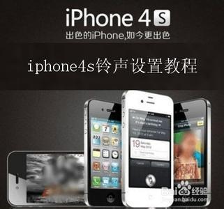 怎样用mp3歌曲制作iphone4铃声 mp3歌曲铃声免费下载