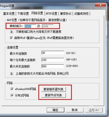 vagaa哇嘎搜索不到资源,vagaa设置技巧搜索方法 用vagaa搜索不到资源