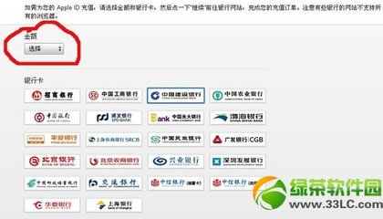 Apple ID怎么充值 怎么给apple id充值 apple id怎么充值10元