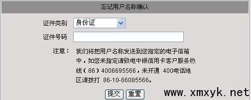 农业银行信用卡申请进度怎么查询 中国银行信用卡中心