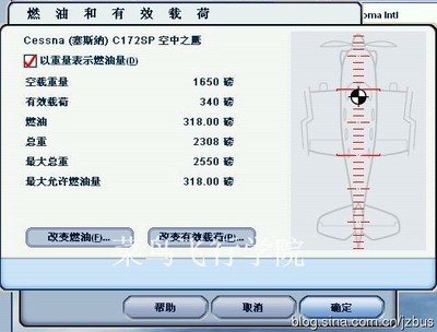 微软模拟飞行2004新手基础包（包括FS9主程序以及相关插件） 微软模拟飞行2004下载