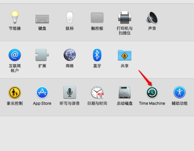 Time Machine怎么用 精 怎么设置time machine