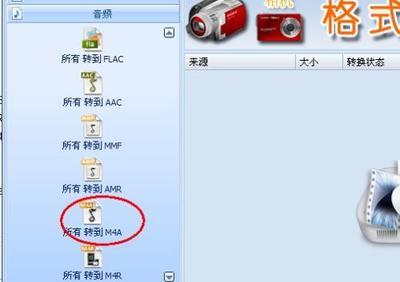 如何转换音乐格式（M4A格式转换成MP3格式） m4a格式在线转换mp3