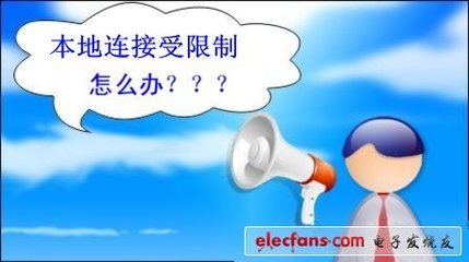 电脑本地连接受限制或无连接怎么办 win7本地连接受限制