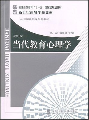 122部经典心理学著作（电子书）马上下载 教育心理学著作