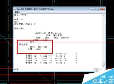 CAD快捷键全集 cad面积快捷键