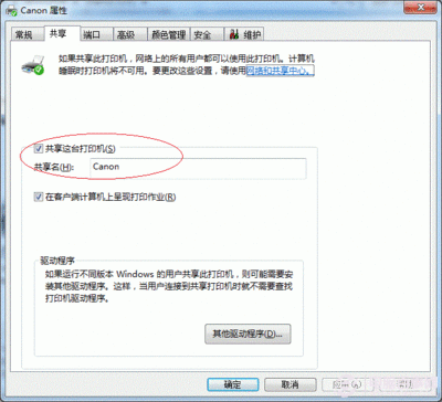 win7打印机共享怎么设置 win7怎么样共享打印机