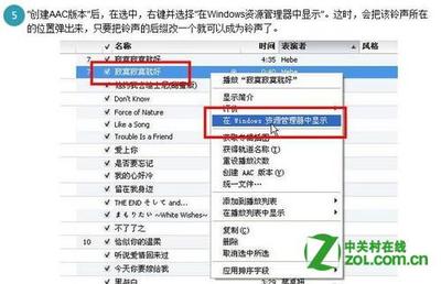 iPhone4S怎么设置手机铃声? iphone铃声下载网站