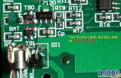 改造胜利数字万用表VC86EVC86E改红外降功耗和（REL）等 微功耗红外接收头