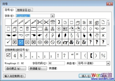 Word符号，教你怎么在方框里打钩？ word方框里打钩的符号